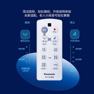 Panasonic 松下 RRTK09 即热遥控用马桶盖