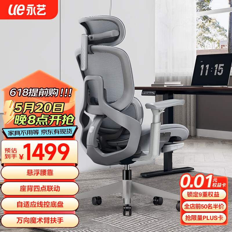 永艺Flow360/330人体工学椅电脑椅久坐舒适办公椅学习椅整椅 Flow330-带搁脚（）