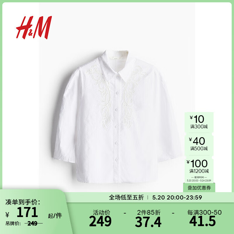 H&M2024夏季女装镂空刺绣上衣1233566 白色 155/80