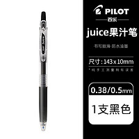 88VIP：PILOT 百樂 Juice LJU-10EF 按動中性筆 0.5mm 黑色 單只裝