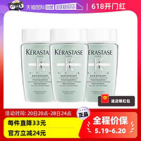 KéRASTASE 卡詩 80ml*3瓶卡詩雙重功能洗發水清爽控油無硅油洗發露