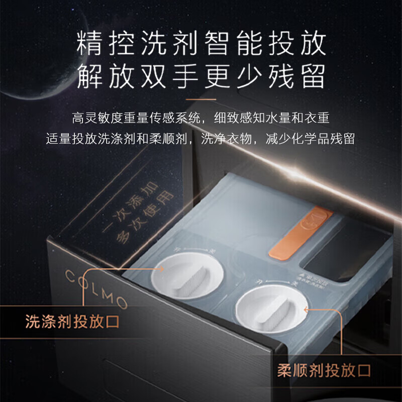 COLMO【星际plus】10KG滚筒全自动+热泵烘干机 超薄全嵌 AI轻干洗 毛屑过滤 洗烘套装