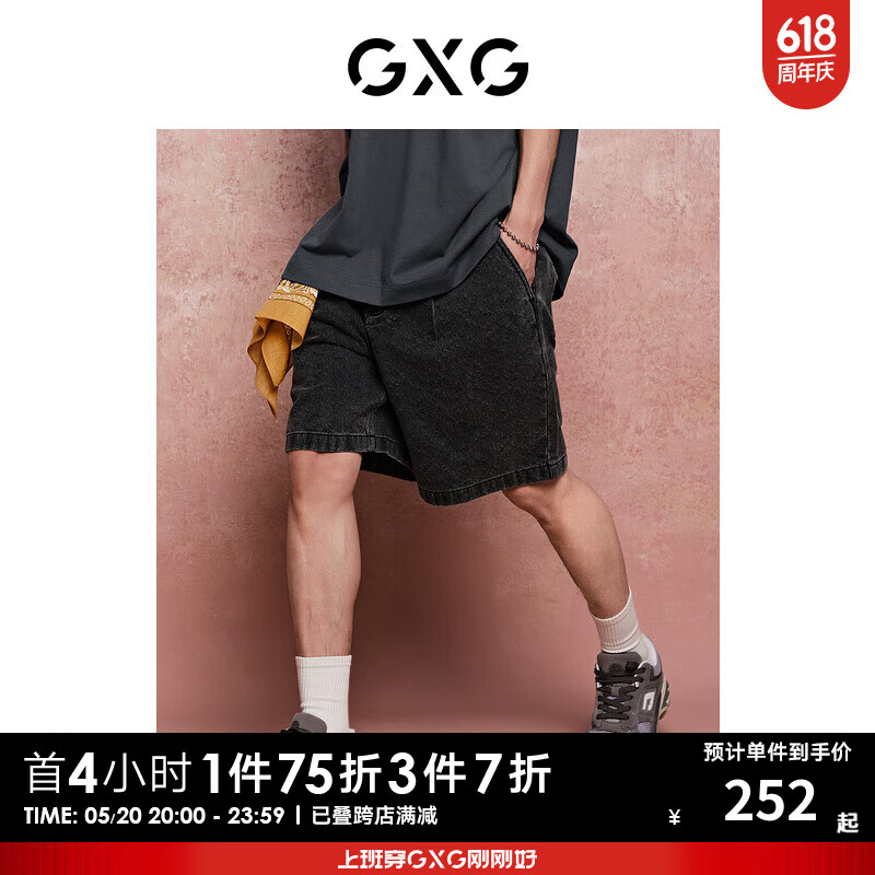 GXG奥莱 重磅系列肌理提花牛仔短裤休闲裤 2024夏季 黑灰 175/L