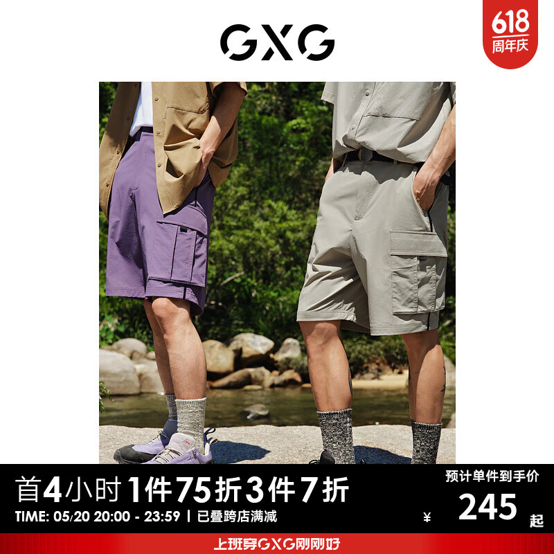 GXG奥莱户外系列工装短裤男网布透气24夏新 卡其色 165/S
