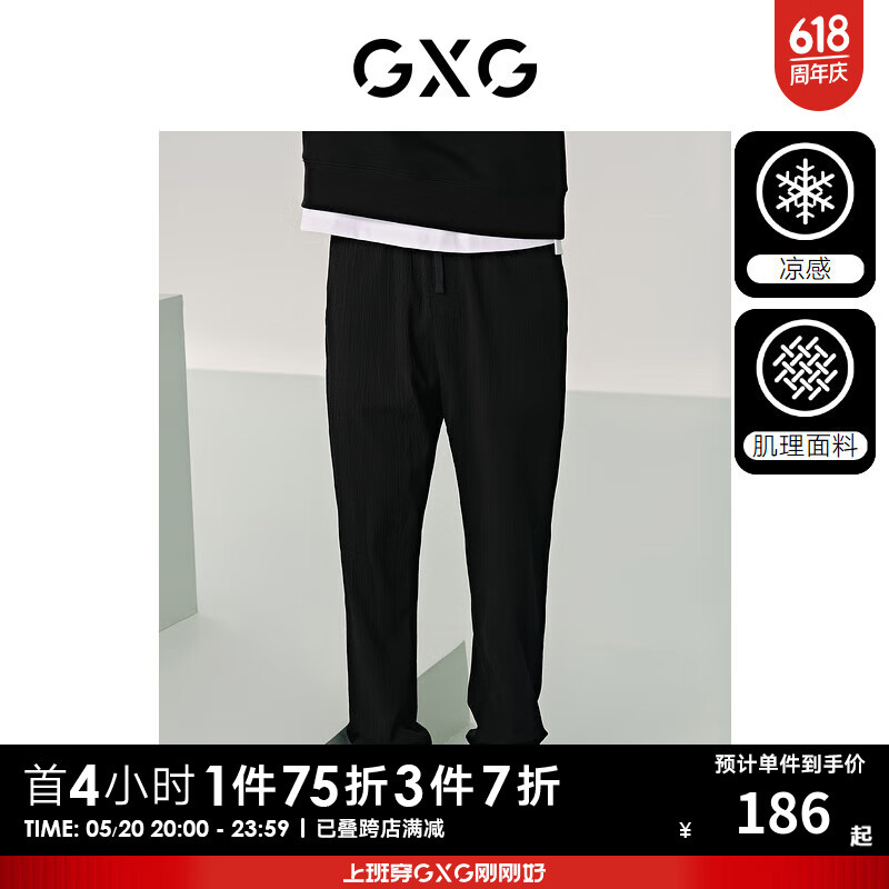 GXG奥莱 肌理系列皱感休闲裤轻薄运动男裤 24夏季 黑色 165/S