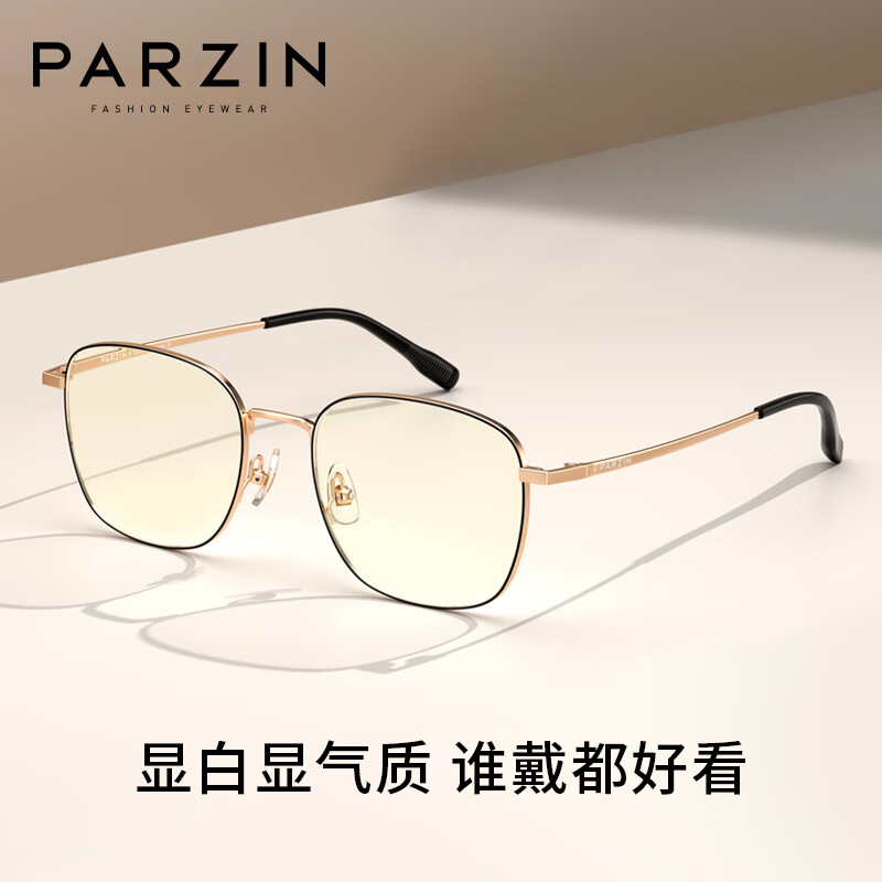 帕森（PARZIN）近视眼镜架 男女通用学院风简约护目镜 可配近视 15855 亮银色