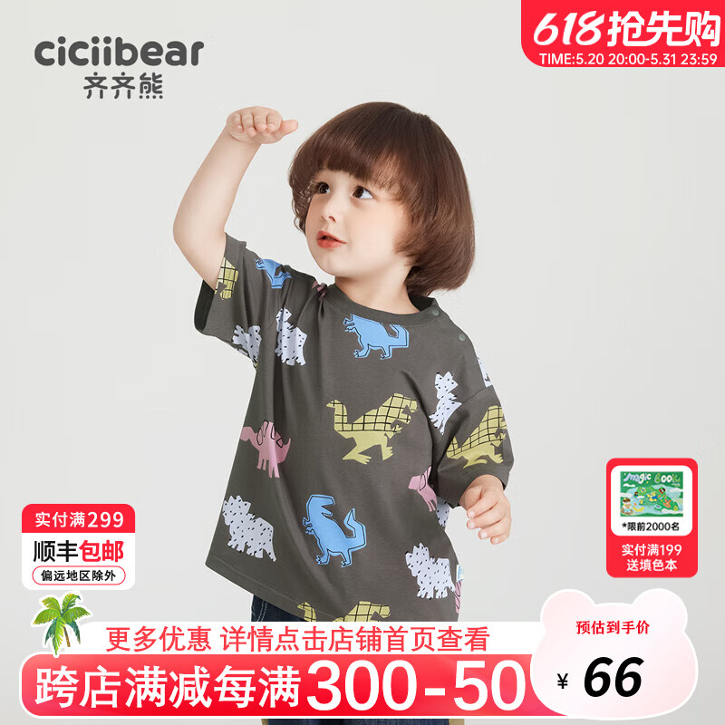 齐齐熊（ciciibear）齐齐熊男童短袖t恤宝宝半袖儿童圆领休闲上衣2024 激流灰 73cm