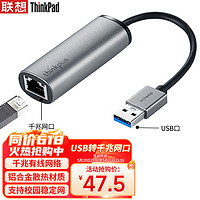 ThinkPad 思考本 USB轉網口轉接器 RJ45千兆網卡轉換器 LRA2金屬