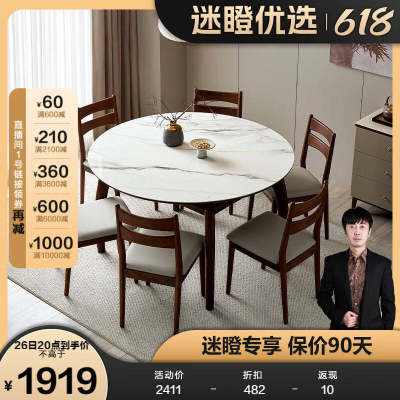全友【迷瞪】DW1220墨·韵新中式可伸缩折叠功能餐桌椅家用饭桌 功能餐桌