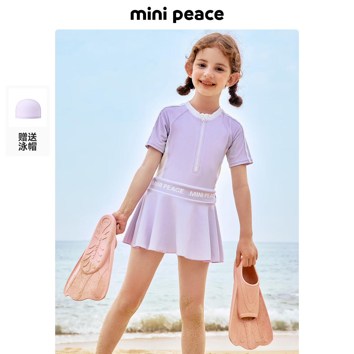MiniPeace太平鸟童装夏新女童泳衣F2LCE2F16 紫色 140cm