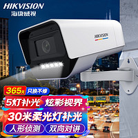 HIKVISION海康威视安防设备400万全彩室外摄像机K14L-T 4MM