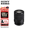 SONY 索尼 SEL18135 APS-C畫幅中遠攝變焦鏡頭 E18-135mm F3.5-5.6 OSS E卡口