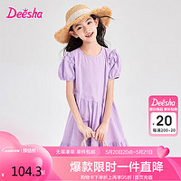 笛莎（DEESHA）笛莎Deesha 童装女童连衣裙2024夏季儿童浪漫木耳边泡泡袖棉布裙 紫藤色 160