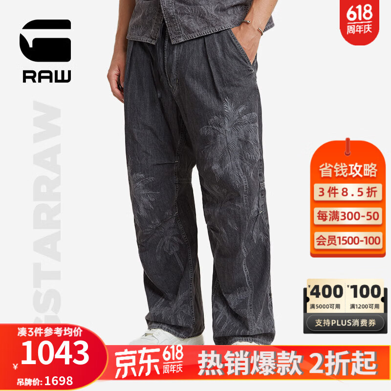 G-STAR RAW2024年夏季宽松牛仔裤男薄款直筒简约休闲椰树图案轻质D24487 褪色灰 3430