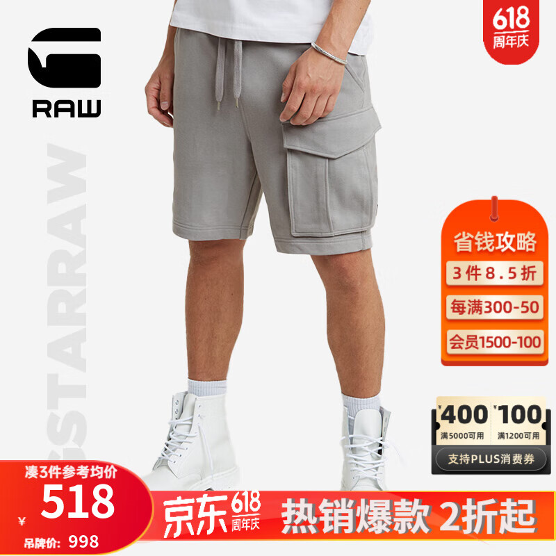 G-STAR RAW2024短裤中裤多口袋宽松五分裤休闲工装短裤夏季D24704 深灰色 S