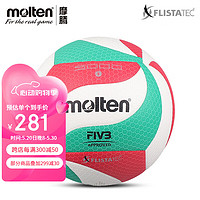 Molten 摩騰 官方 molten摩騰排球5000手感柔軟5號PU室內比賽訓練排球FIVB認證