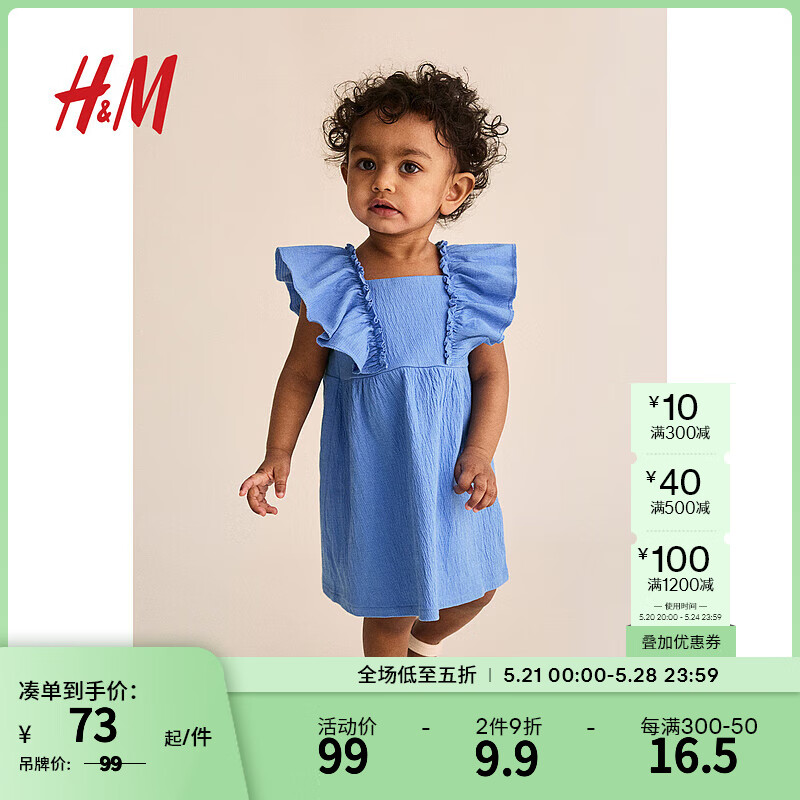 H&M童装女婴连衣裙2024夏季休闲舒适宽松荷叶边无袖裙1235392 蓝色 100/56