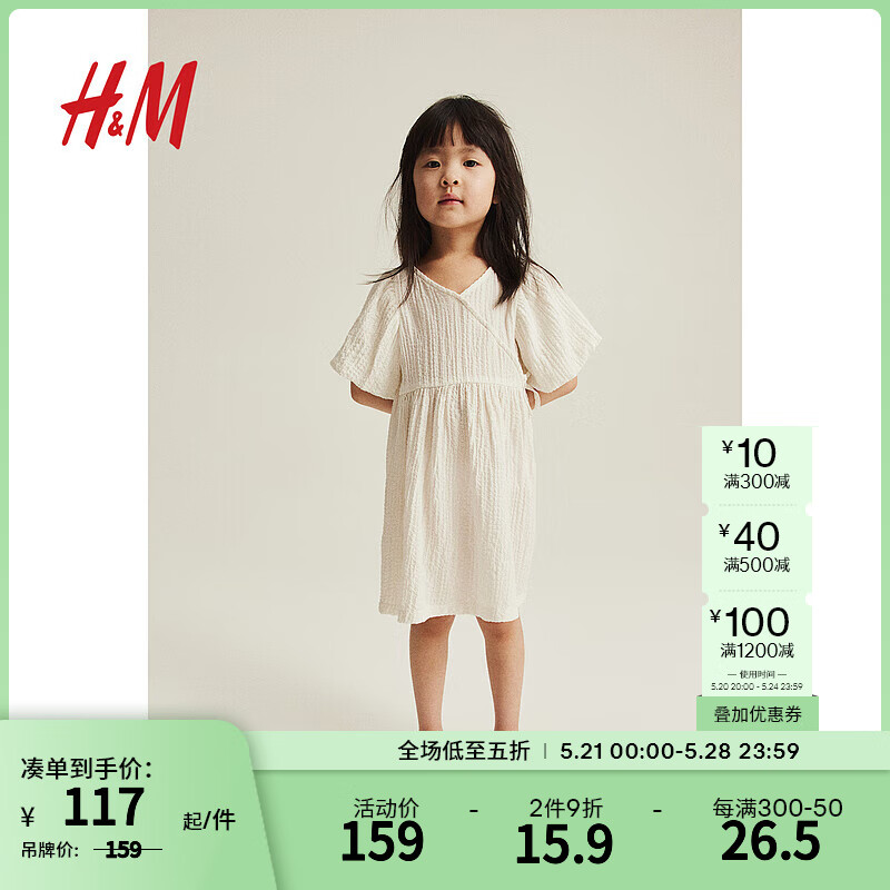 H&M童装女童裙子2024夏季六一儿童节泡泡袖连衣裙1211800 白色 100/56