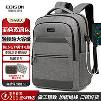 EDISON 愛迪生 雙肩包男士商務背包休閑旅行雙肩包大容量出差15.6/17吋電腦書包