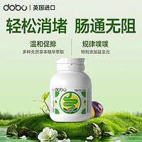 DOBO 多波歐 便秘益生菌西梅酵素潤腸50粒