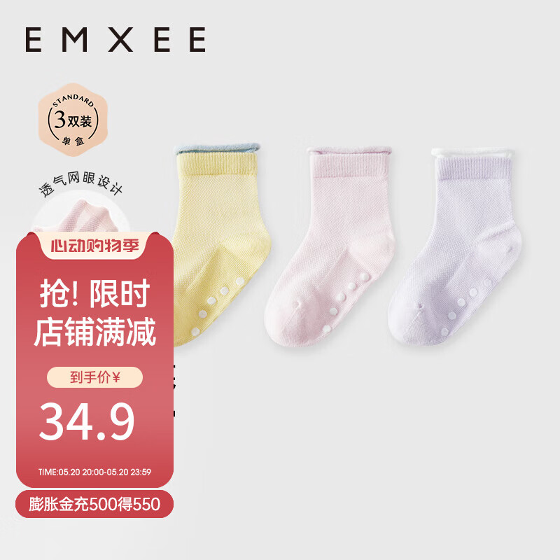 嫚熙（EMXEE）婴儿防滑袜地板袜男女童镂空学步袜 粉色组（3双装） 3-5岁（脚长：14-16cm)