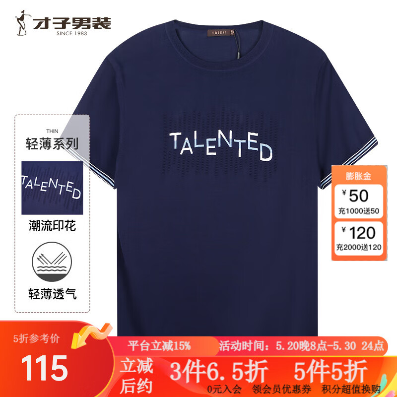 才子（TRIES）字母印花短袖T恤男2024夏季休闲上衣潮 深蓝色 54 （185/100A）