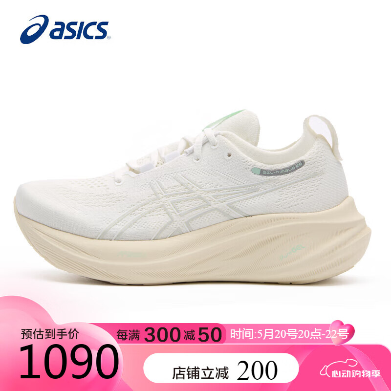 亚瑟士（ASICS）女鞋跑步鞋GEL-NIMBUS 26轻质透气软底缓震运动鞋1012B601