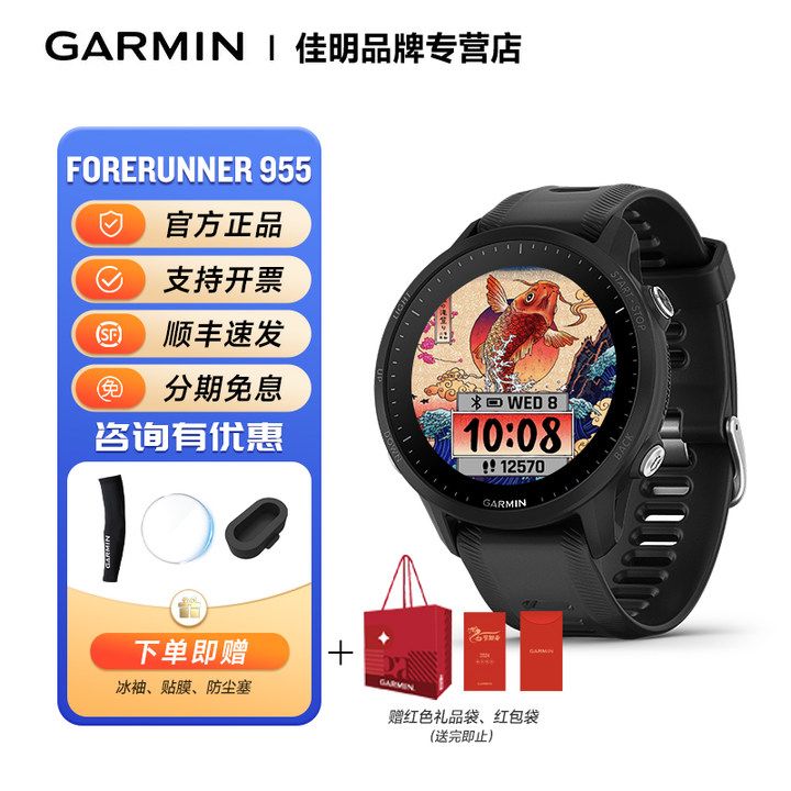 Garmin佳明Forerunner 955跑步运动手表铁三骑行游泳跑步血氧腕表