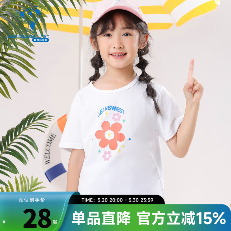 真维斯女童圆领上衣夏季2024童装小花朵印花套头儿童短袖T恤PJ 白色8100 110cm