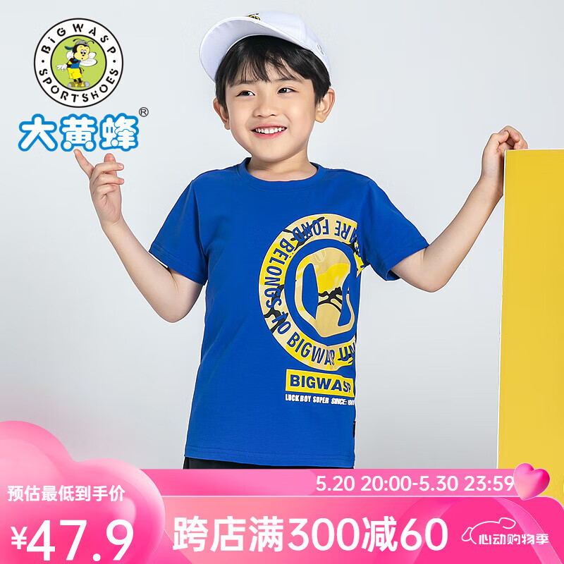大黄蜂童装 男童短袖儿童纯色T恤2024夏季男孩韩版中大童运动休闲上衣 天蓝色 150