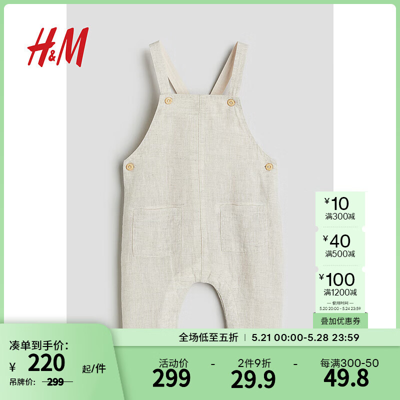 H&M2024夏季童装男婴亚麻背带裤1206911 浅米色 90/52