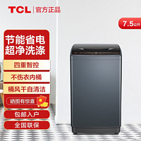 百億補貼：TCL XQB系列 定頻波輪洗衣機