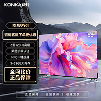 百億補貼：KONKA 康佳 P7系列 液晶電視