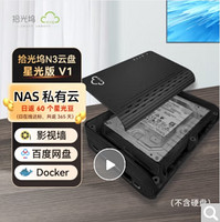 sgwbox 拾光塢 N3 星光版V1（瑞芯微RK3566，2G，支持docker，返豆版）