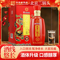永丰牌北京二锅头清香型白酒42度500ml/瓶礼盒单瓶装(黄龙红龙)