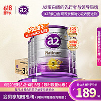 a2 艾爾 奶粉澳洲紫白金版嬰幼兒含奶粉天然A2蛋白質新西蘭原裝進口 3段6罐效期至25-10