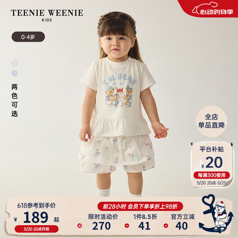 Teenie Weenie Kids小熊童装24夏季女宝宝小清新可爱百搭T恤 象牙白 90cm