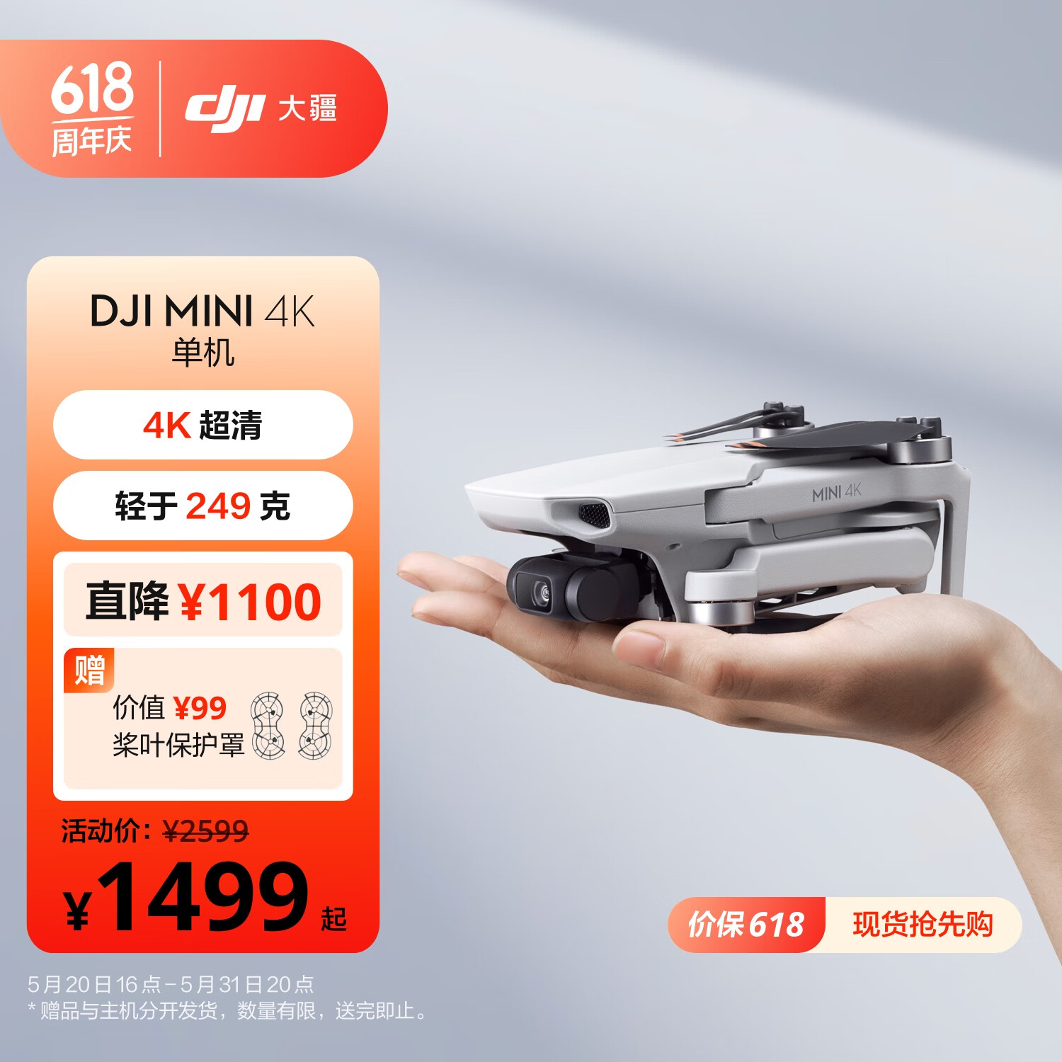 DJI 大疆 Mini 4K 超高清迷你航拍无人机