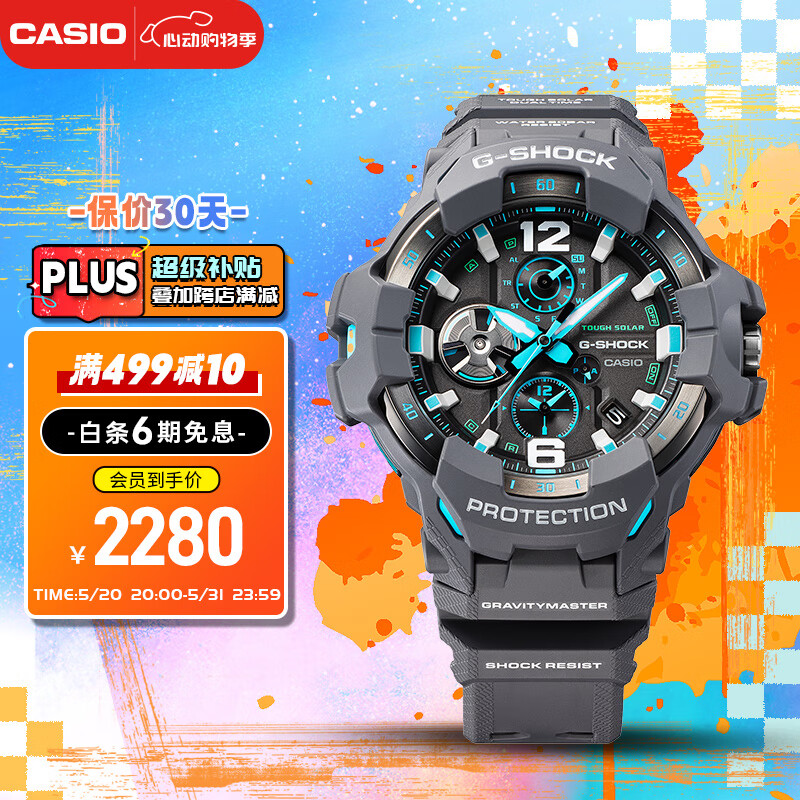 卡西欧（CASIO）手表 G-SHOCK 航空系列 防震防水蓝牙运动男士手表 GR-B300-8A2PR