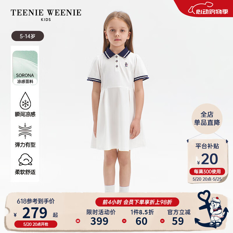 Teenie Weenie Kids小熊童装24夏季女童户外风柔软凉感连衣裙 象牙白 130cm