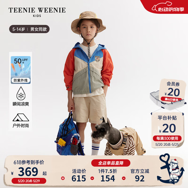 Teenie Weenie KidsUPF50+防晒小熊壳童装24春夏男女童凉感外套 撞色 140cm