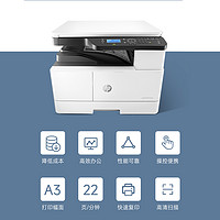 HP 惠普 m437n黑白激光a3打印機復印一體機辦公專用網絡a3a4自動雙面復合機掃描多功能三合一M42523n M439n2061