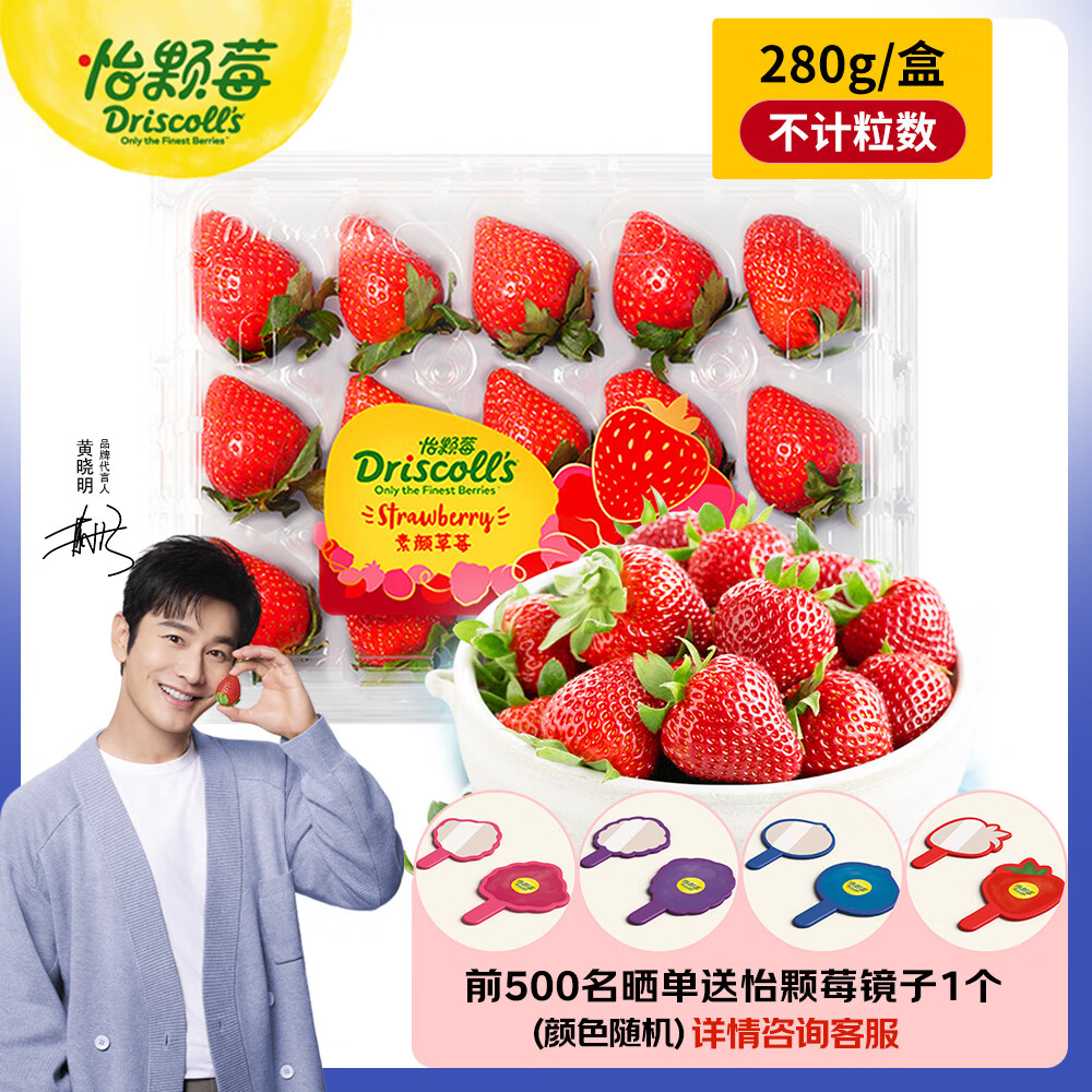 怡颗莓怡颗莓Driscoll’s云南奶油素颜草莓 约280g/盒 生鲜水果