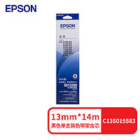 EPSON 愛普生 C13S015583原裝色帶(色帶架含芯)黑色單支裝(適用于LQ-610KII/615KII/630KII等)色帶架:13mm*14m