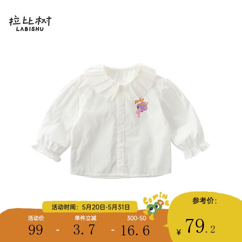 拉比树童装女童衬衫2024春季宝宝纯棉仿拉夫领印花衬衣儿童可爱上衣 奶油白 90cm