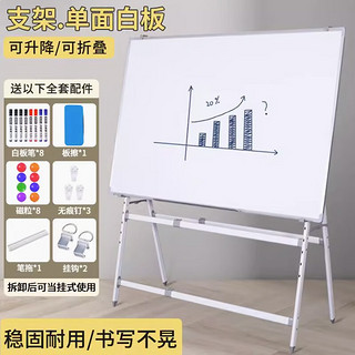 齐富（QIFU） 白板写字板支架式黑板可移动教学培训看板商用家用儿童立式画板
