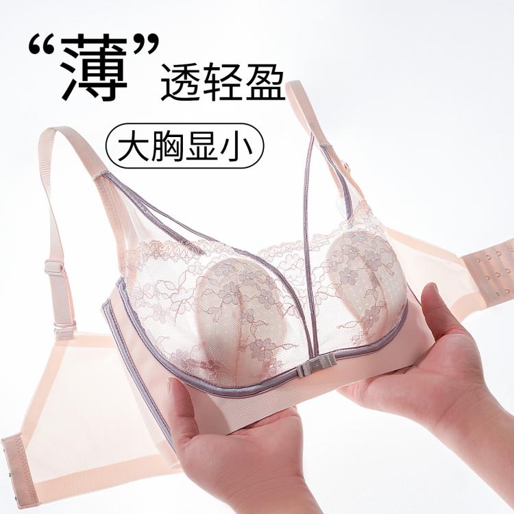 【超薄聚拢】大胸显小无痕收副乳女士内衣兔耳朵轻薄蕾丝文胸女