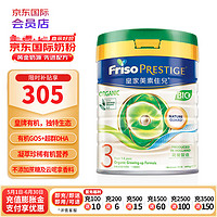 Friso 美素佳兒 港版有機皇家美素佳兒3段800g 荷蘭原裝進口 香港超市同款