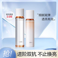 PROYA 珀萊雅 雙抗水乳套裝2.0提拉緊實補水保濕提亮