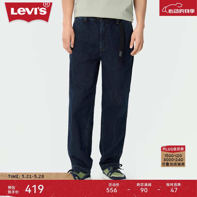 Levi's李维斯24春季新款宽松直筒男士牛仔裤复古绳扣街头潮流百搭